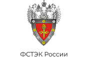 ФСТЭК России